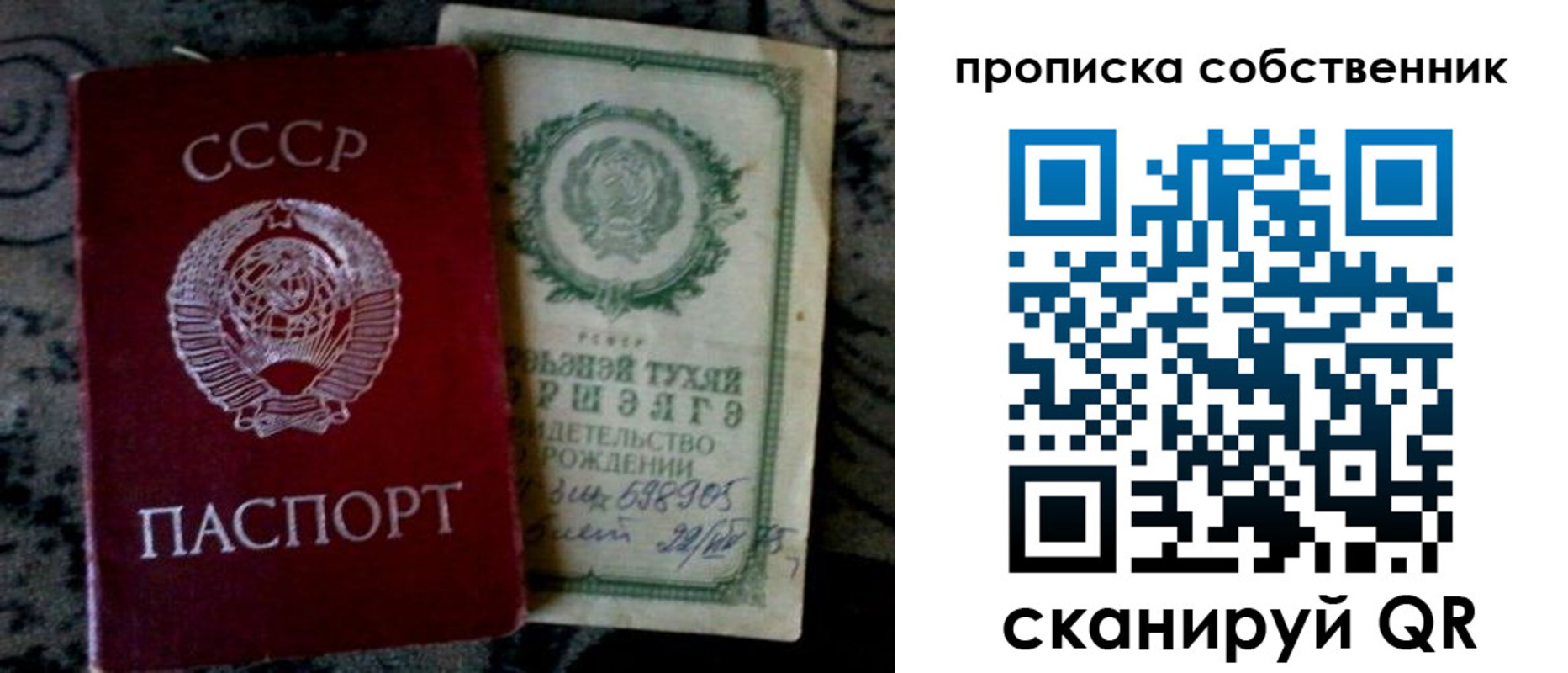 временная регистрация законно в Гае