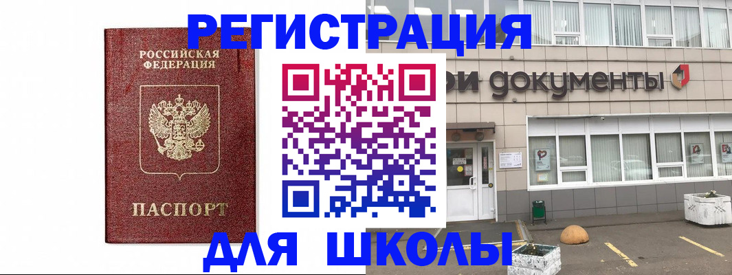 временная регистрация адрес в Гае